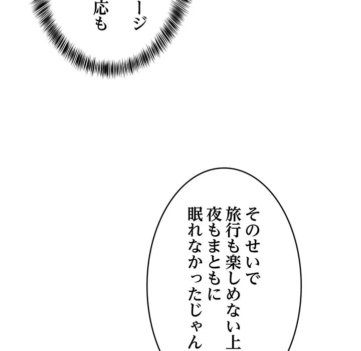 これぞ成績アップの必勝法 第46話 - 11