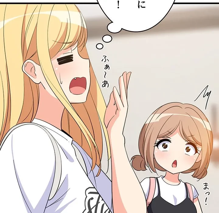 これぞ成績アップの必勝法 第46話 - 12