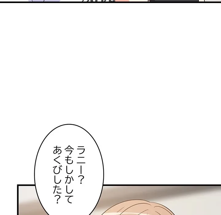 これぞ成績アップの必勝法 第46話 - 13