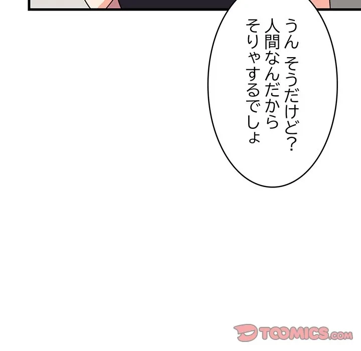 これぞ成績アップの必勝法 第46話 - 15