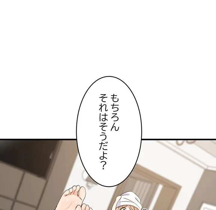 これぞ成績アップの必勝法 第46話 - 16