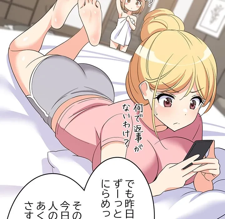 これぞ成績アップの必勝法 第46話 - 17