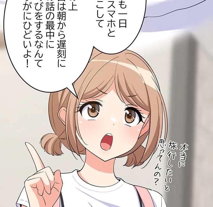 これぞ成績アップの必勝法 第46話 - 18