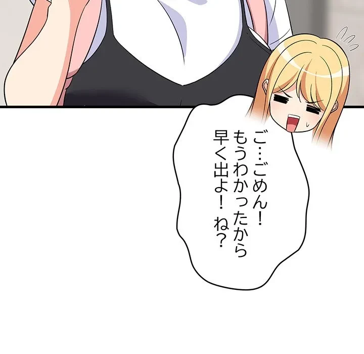 これぞ成績アップの必勝法 第46話 - 19