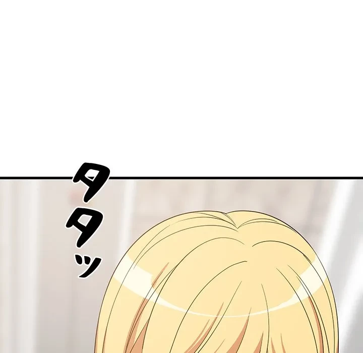 これぞ成績アップの必勝法 第46話 - 20