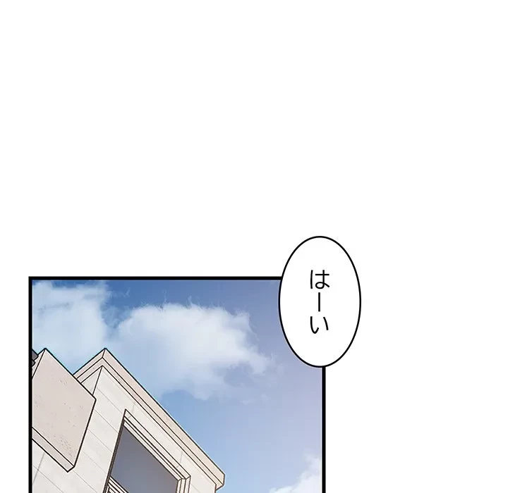 これぞ成績アップの必勝法 第46話 - 25