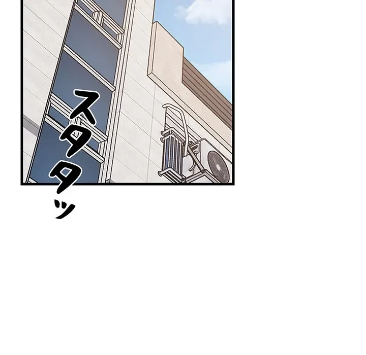 これぞ成績アップの必勝法 第46話 - 26