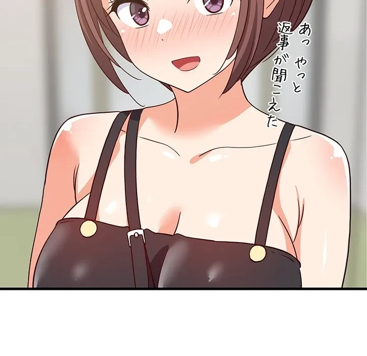 これぞ成績アップの必勝法 第46話 - 28