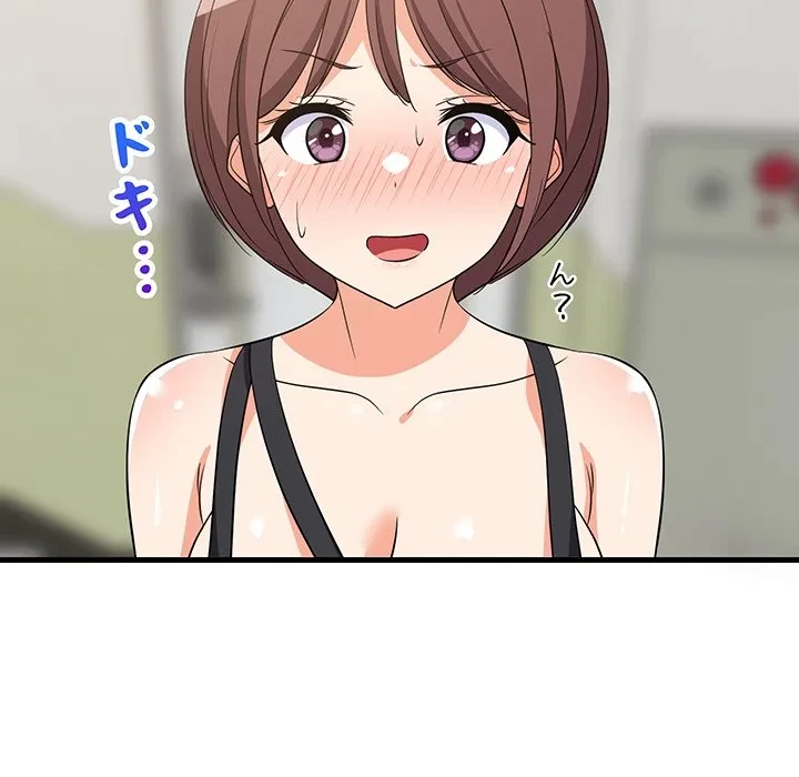 これぞ成績アップの必勝法 第46話 - 34