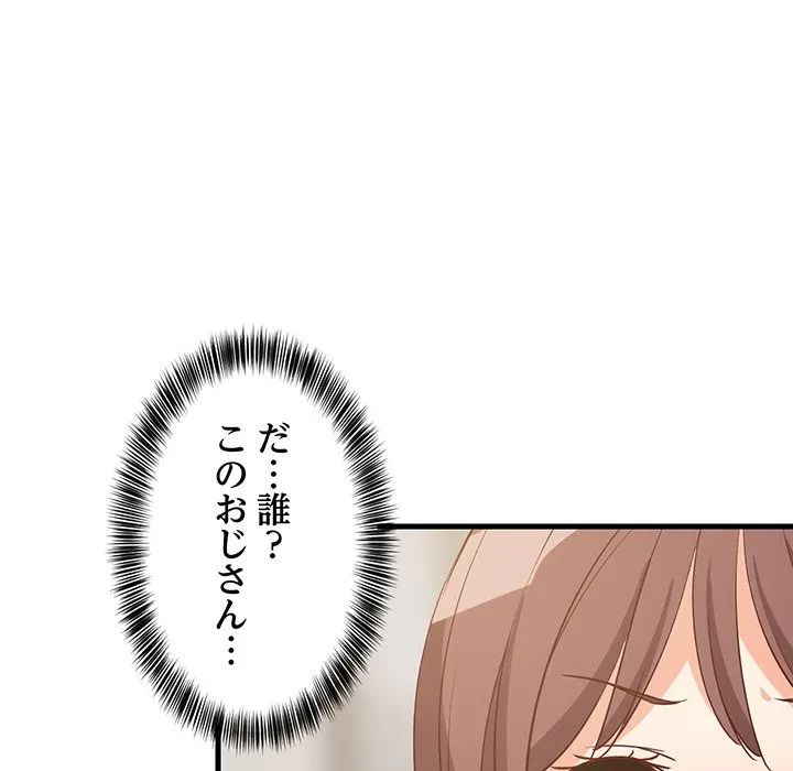 これぞ成績アップの必勝法 第46話 - 38