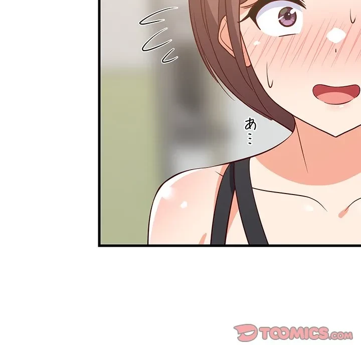 これぞ成績アップの必勝法 第46話 - 39