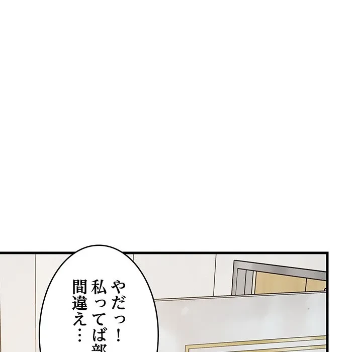 これぞ成績アップの必勝法 第46話 - 40