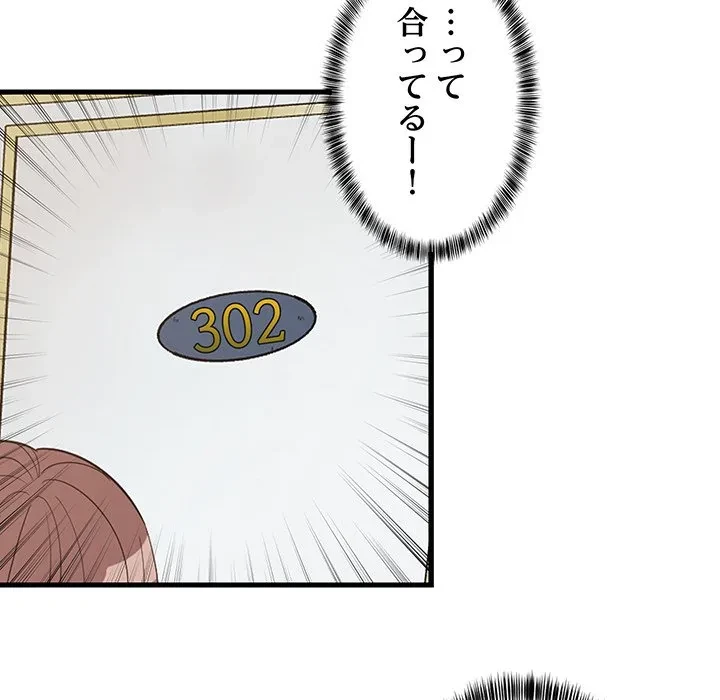 これぞ成績アップの必勝法 第46話 - 43