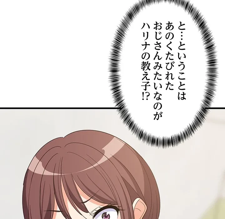 これぞ成績アップの必勝法 第46話 - 44