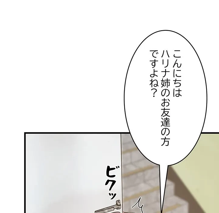 これぞ成績アップの必勝法 第46話 - 46