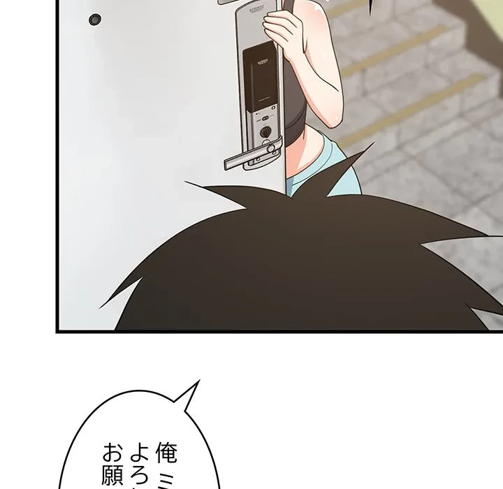 これぞ成績アップの必勝法 第46話 - 47