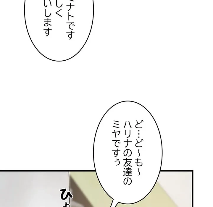 これぞ成績アップの必勝法 第46話 - 48