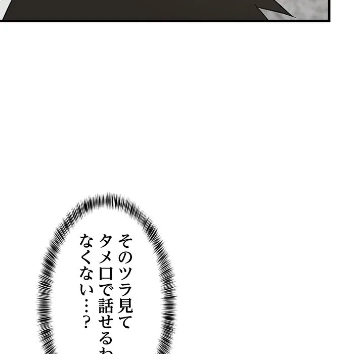 これぞ成績アップの必勝法 第46話 - 50