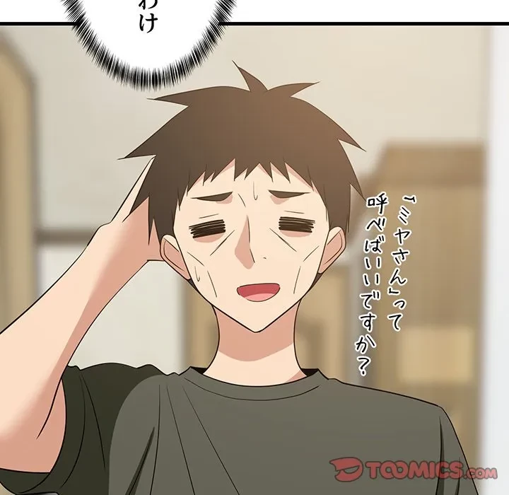 これぞ成績アップの必勝法 第46話 - 51