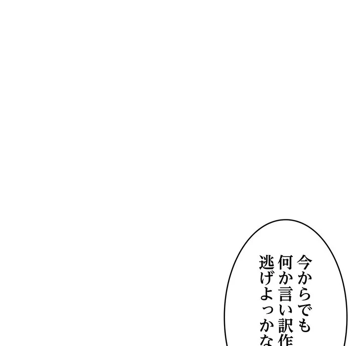 これぞ成績アップの必勝法 第46話 - 55