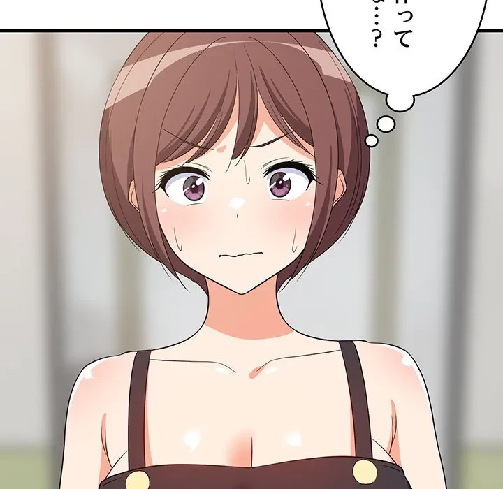 これぞ成績アップの必勝法 第46話 - 56