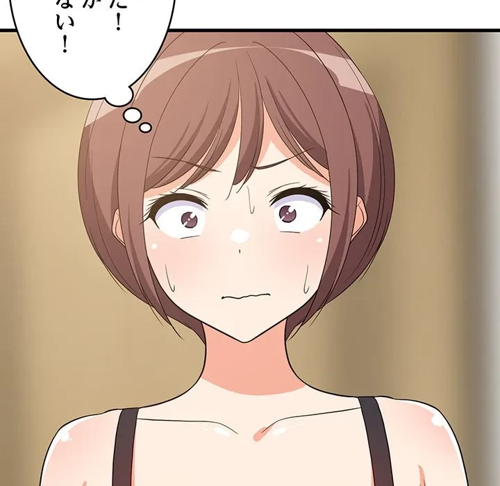 これぞ成績アップの必勝法 第46話 - 58