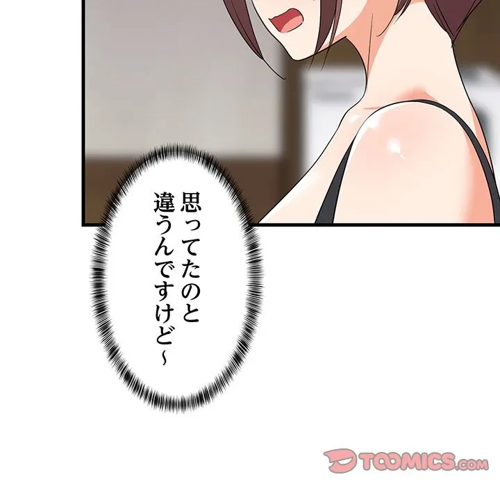 これぞ成績アップの必勝法 第46話 - 63