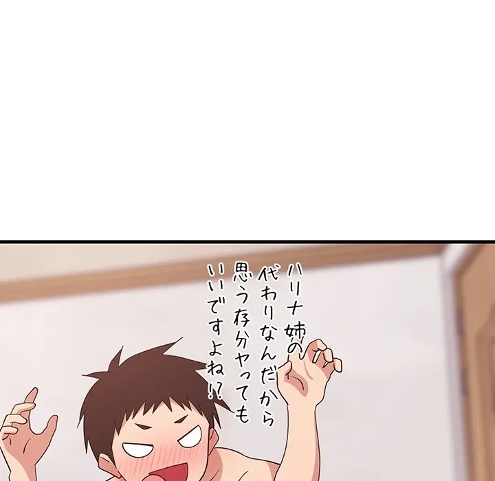 これぞ成績アップの必勝法 第46話 - 64