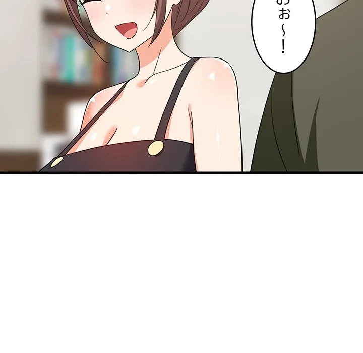 これぞ成績アップの必勝法 第46話 - 70