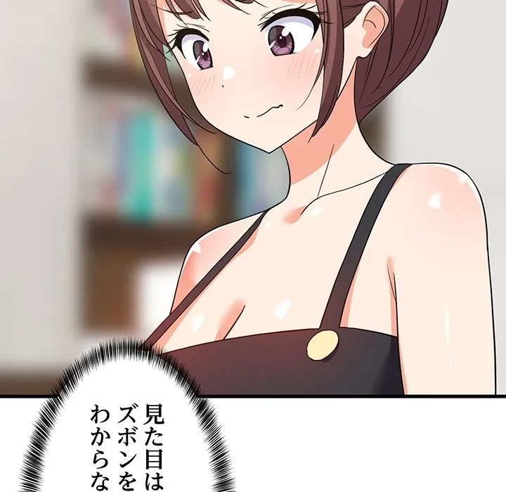 これぞ成績アップの必勝法 第46話 - 72