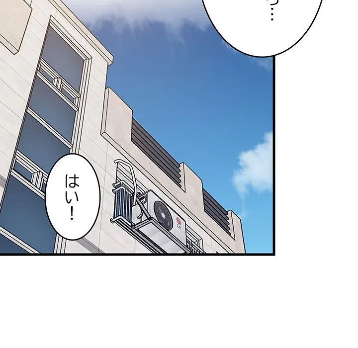 これぞ成績アップの必勝法 第46話 - 74