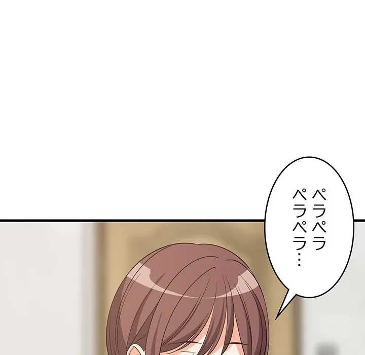 これぞ成績アップの必勝法 第46話 - 77