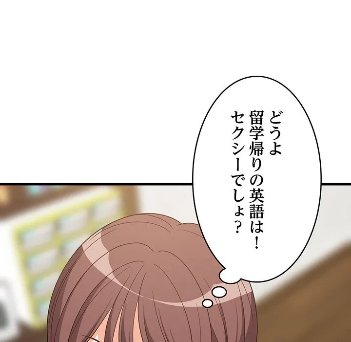 これぞ成績アップの必勝法 第46話 - 82