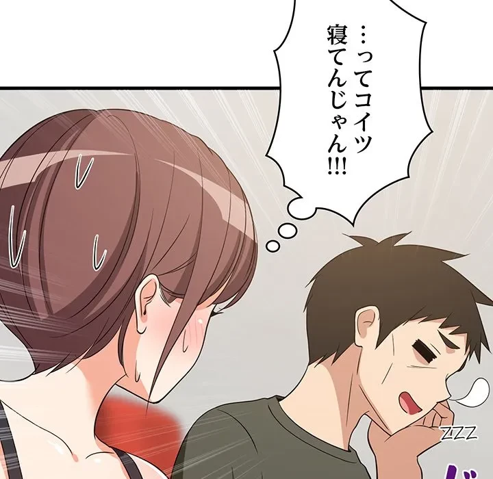 これぞ成績アップの必勝法 第46話 - 85