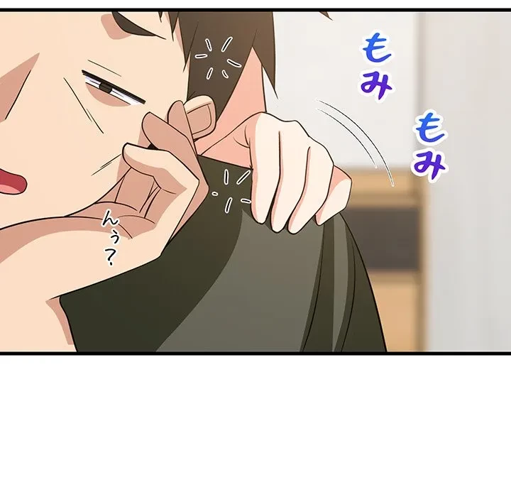 これぞ成績アップの必勝法 第46話 - 92