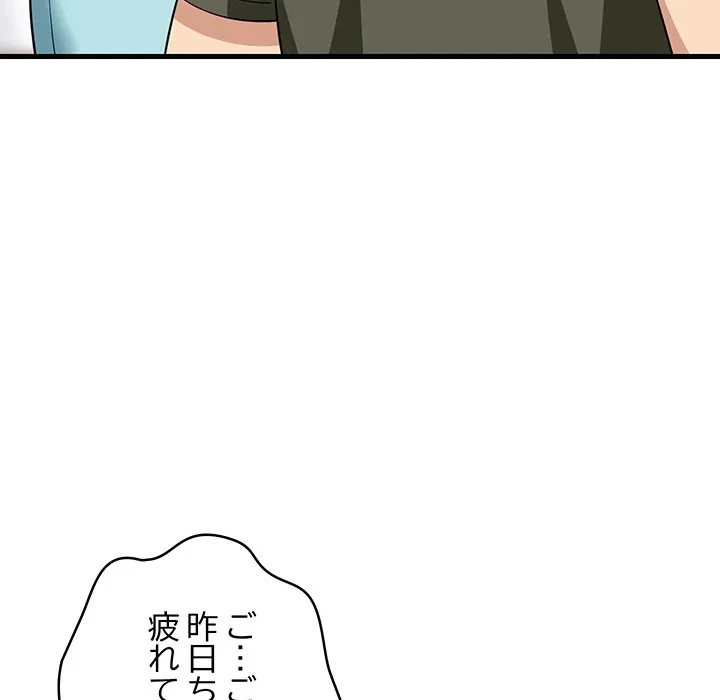 これぞ成績アップの必勝法 第46話 - 95