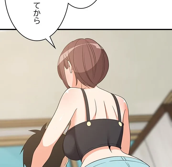 これぞ成績アップの必勝法 第46話 - 100