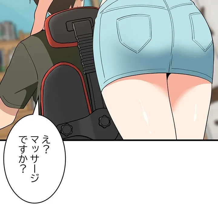 これぞ成績アップの必勝法 第46話 - 101