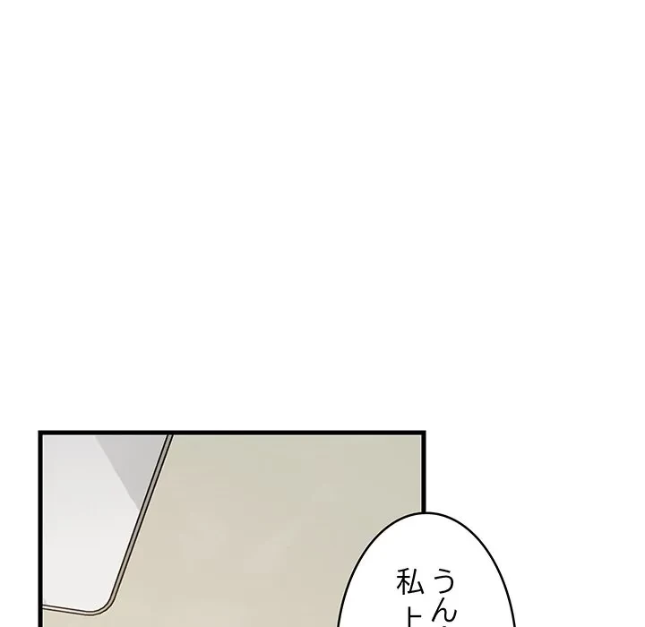 これぞ成績アップの必勝法 第46話 - 102