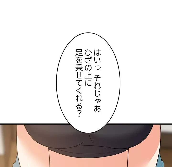 これぞ成績アップの必勝法 第46話 - 104