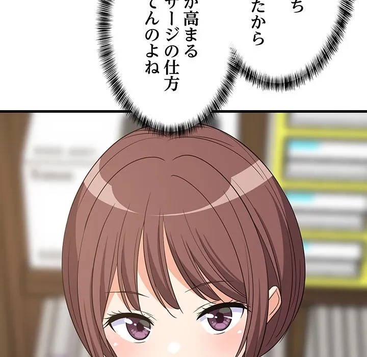 これぞ成績アップの必勝法 第46話 - 107