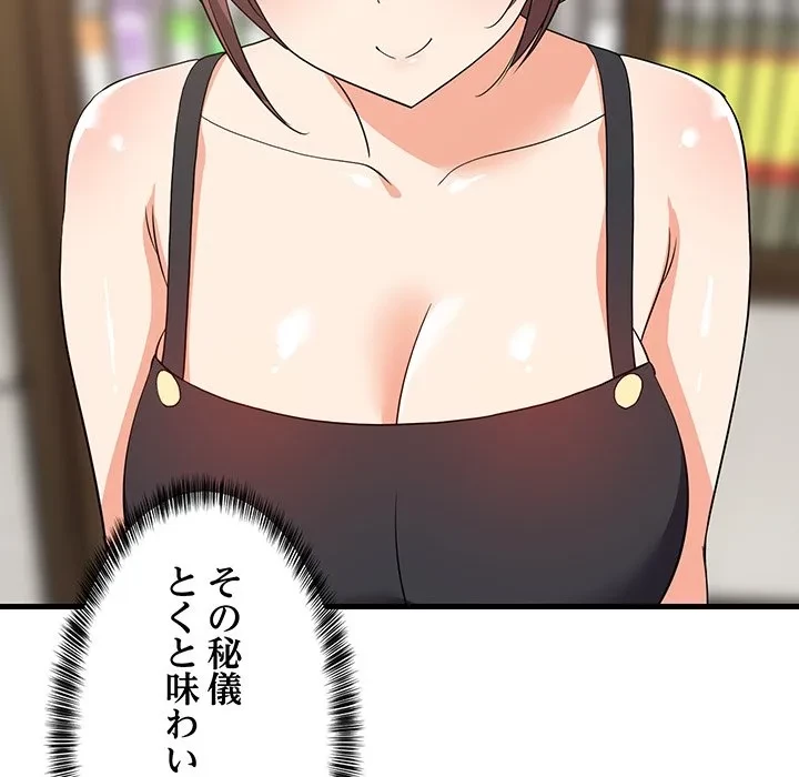 これぞ成績アップの必勝法 第46話 - 108