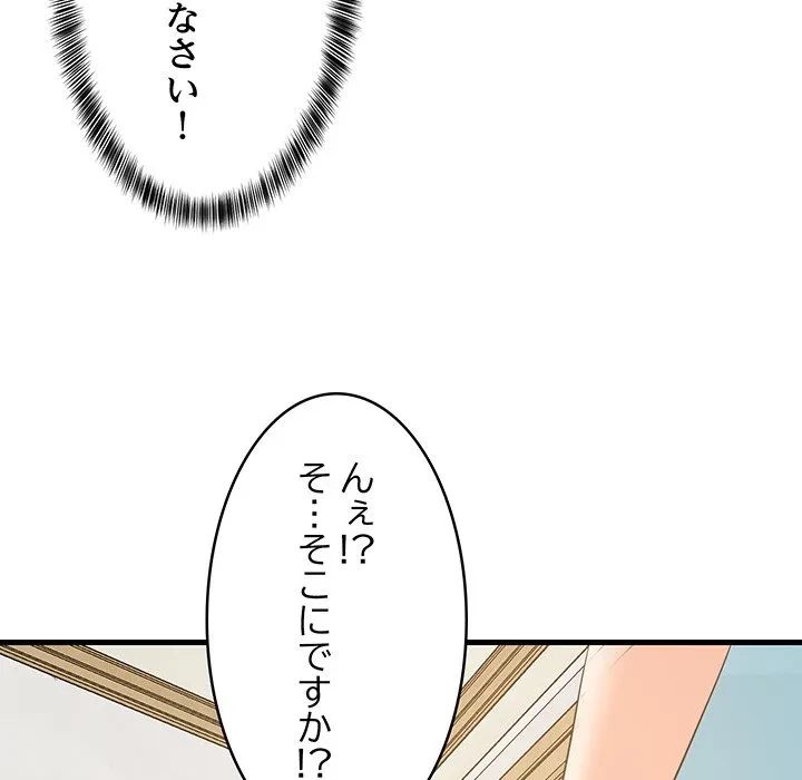 これぞ成績アップの必勝法 第46話 - 109