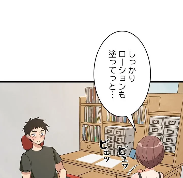 これぞ成績アップの必勝法 第46話 - 114