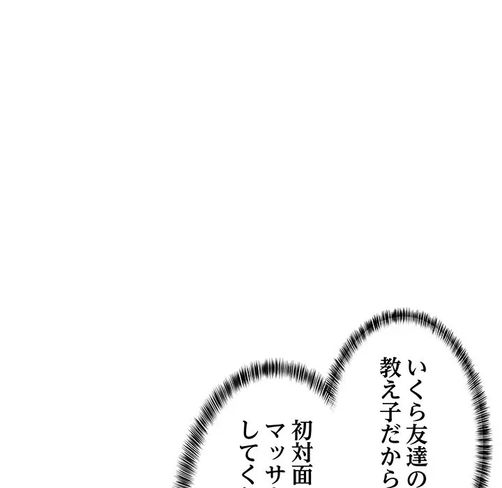 これぞ成績アップの必勝法 第46話 - 125