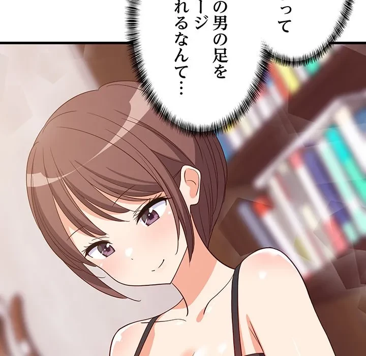 これぞ成績アップの必勝法 第46話 - 126