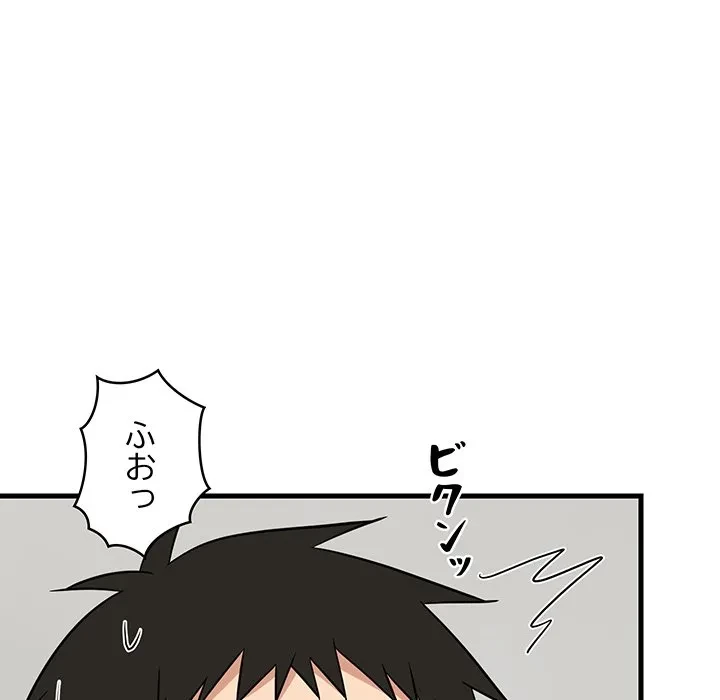 これぞ成績アップの必勝法 第46話 - 131