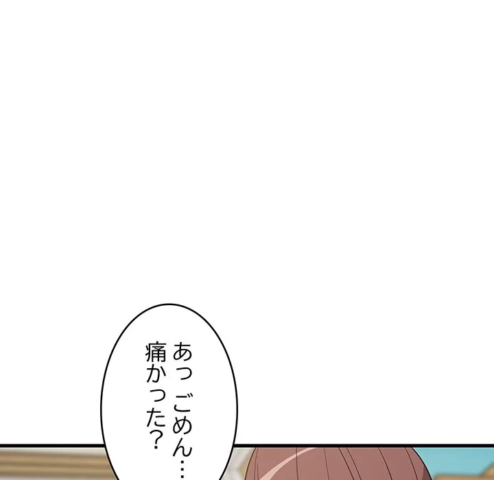 これぞ成績アップの必勝法 第46話 - 133