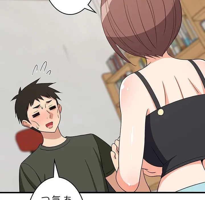 これぞ成績アップの必勝法 第46話 - 134