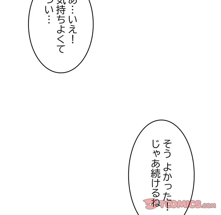 これぞ成績アップの必勝法 第46話 - 135